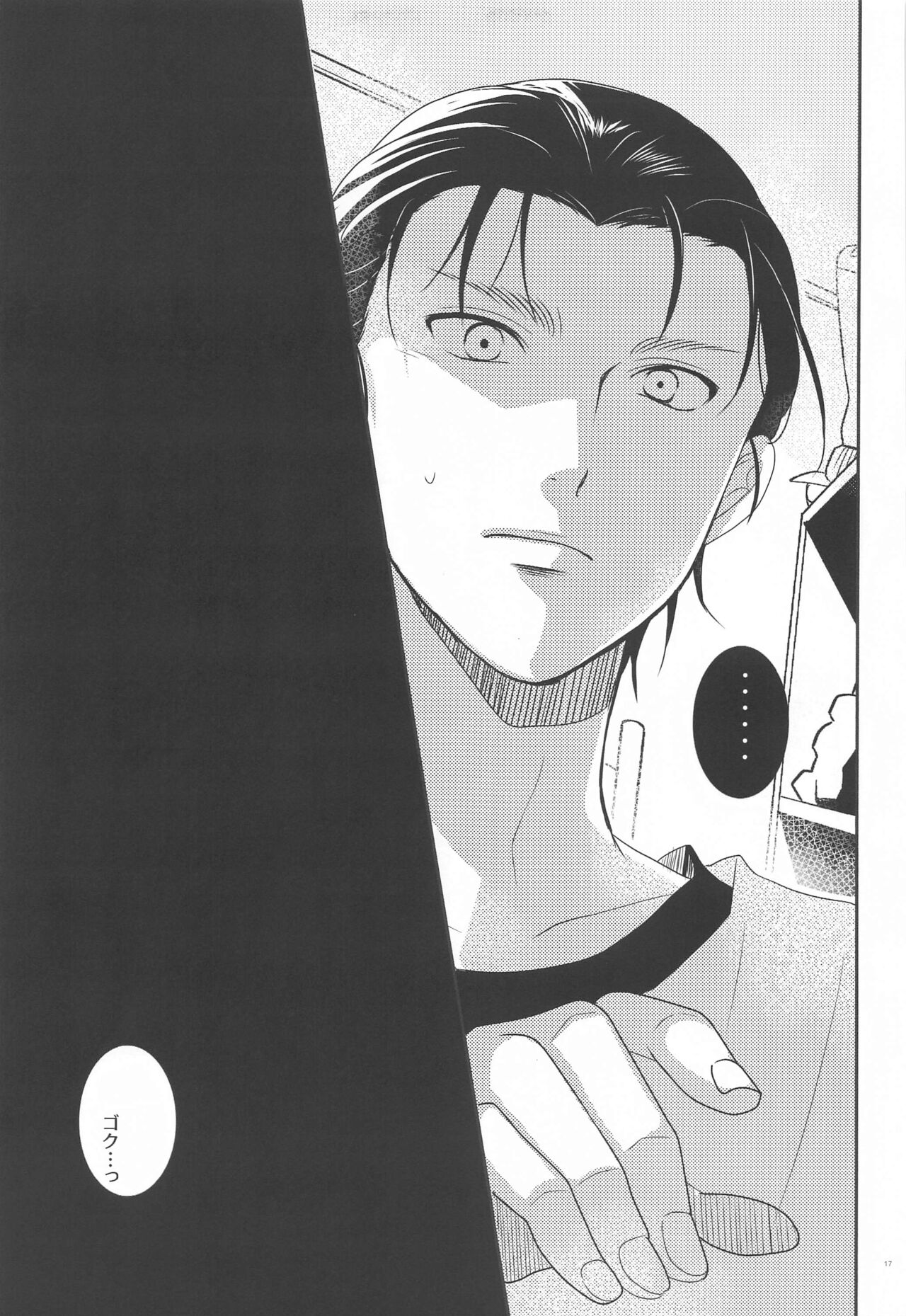 Seinaru Yoru  to Omocha Asobi - Page 16