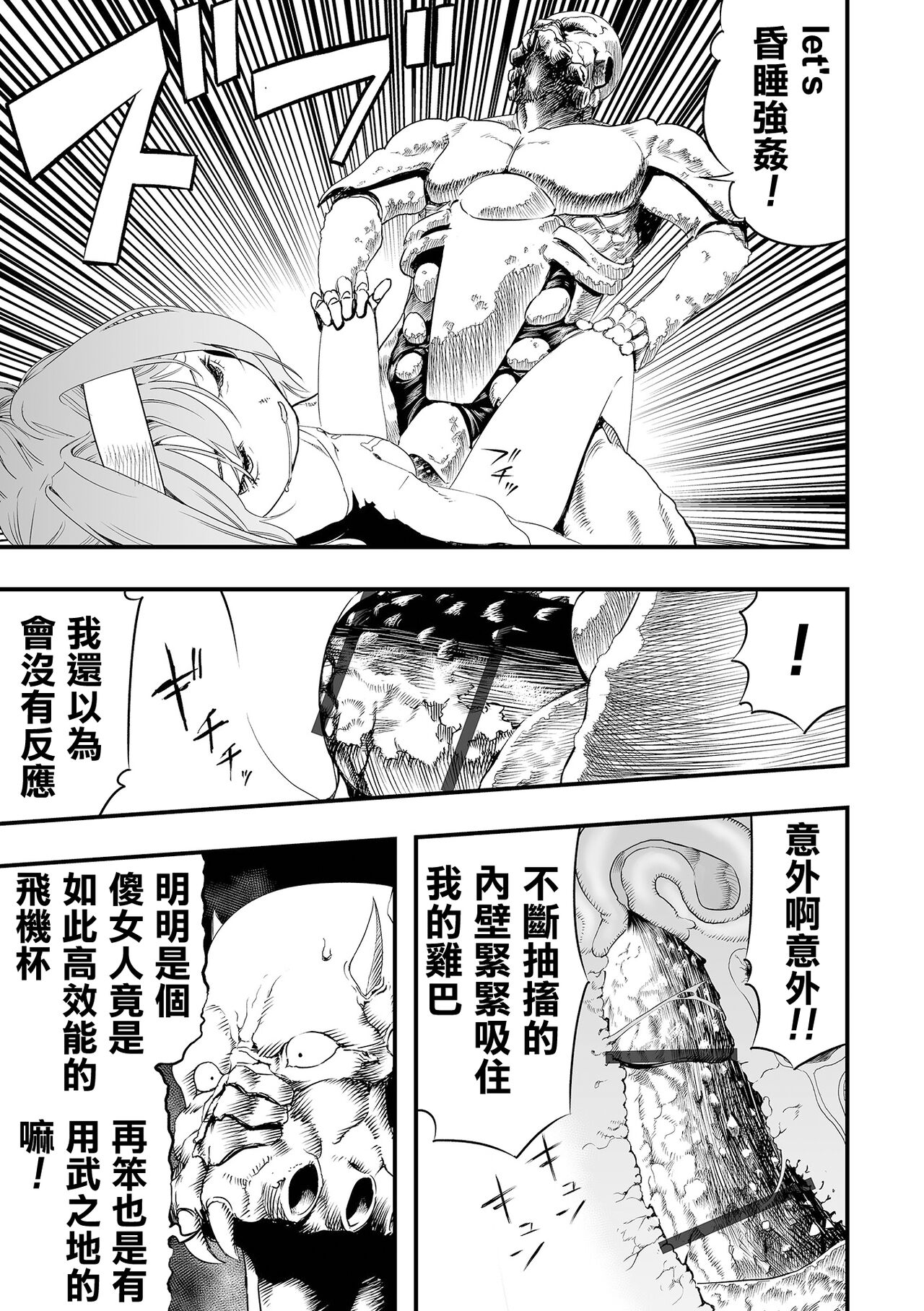 Rinjin kara no Kabedon X - Page 12