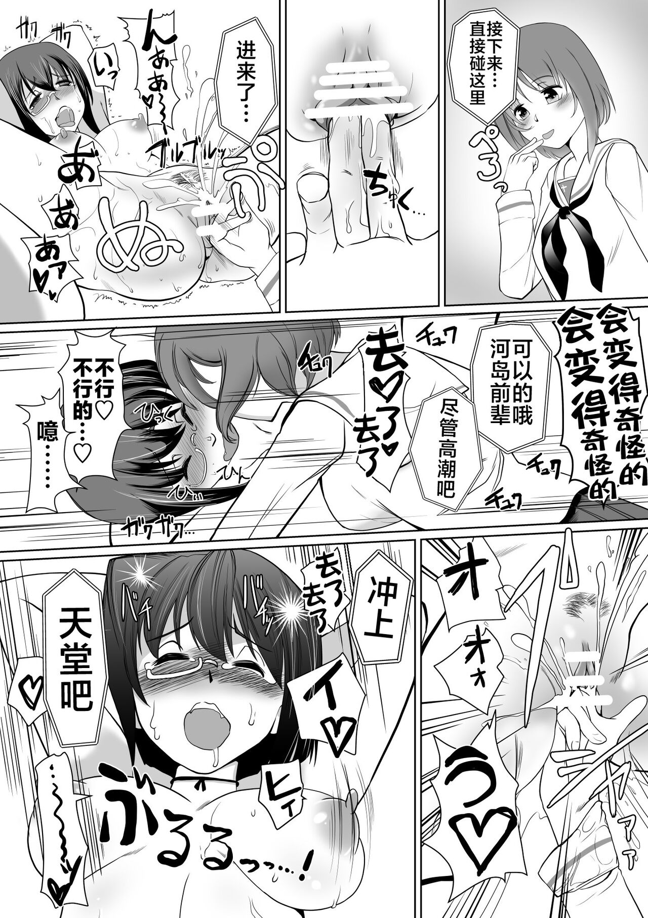 Saimin Kame-san BOX - Page 19