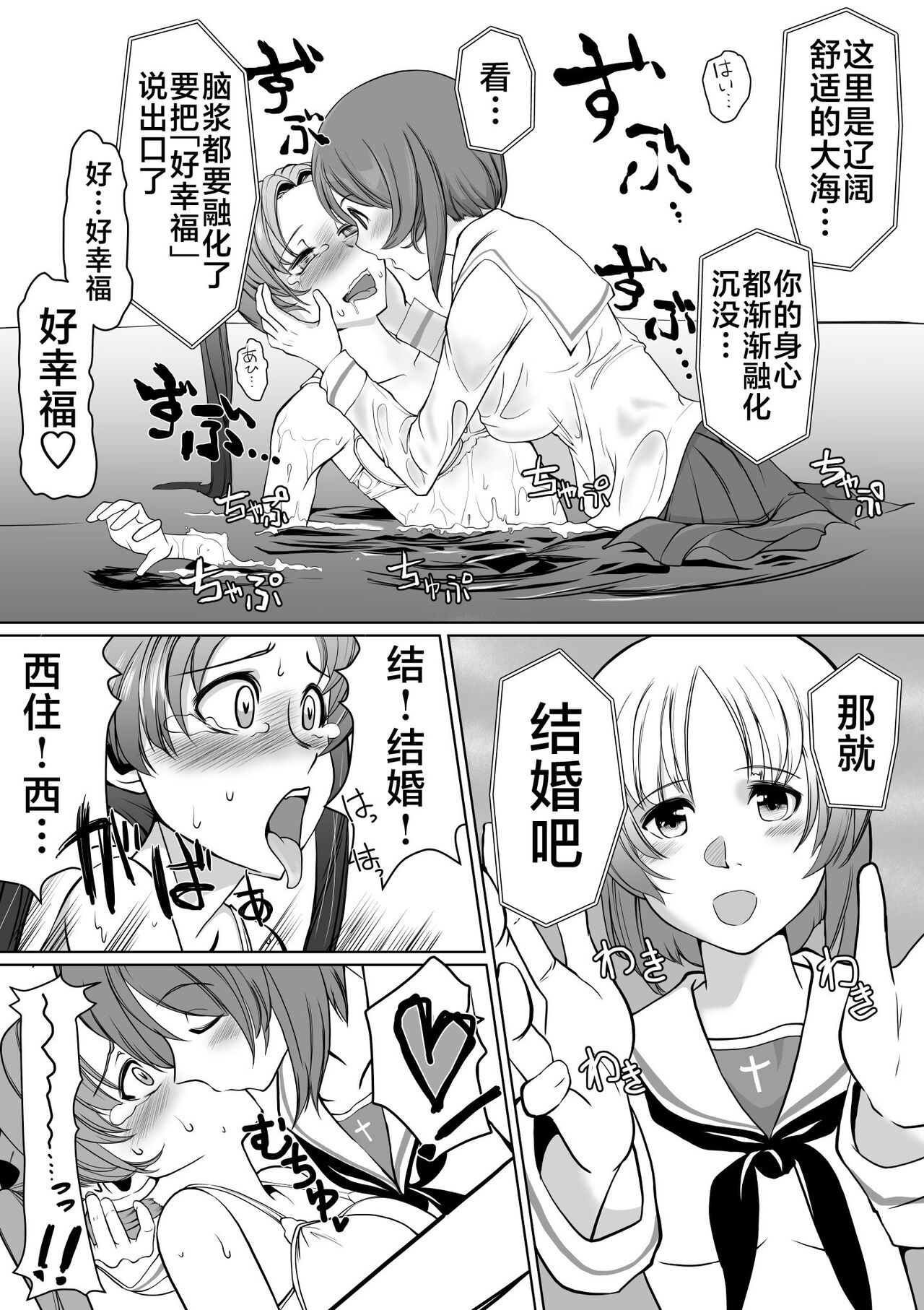 Saimin Kame-san BOX - Page 8