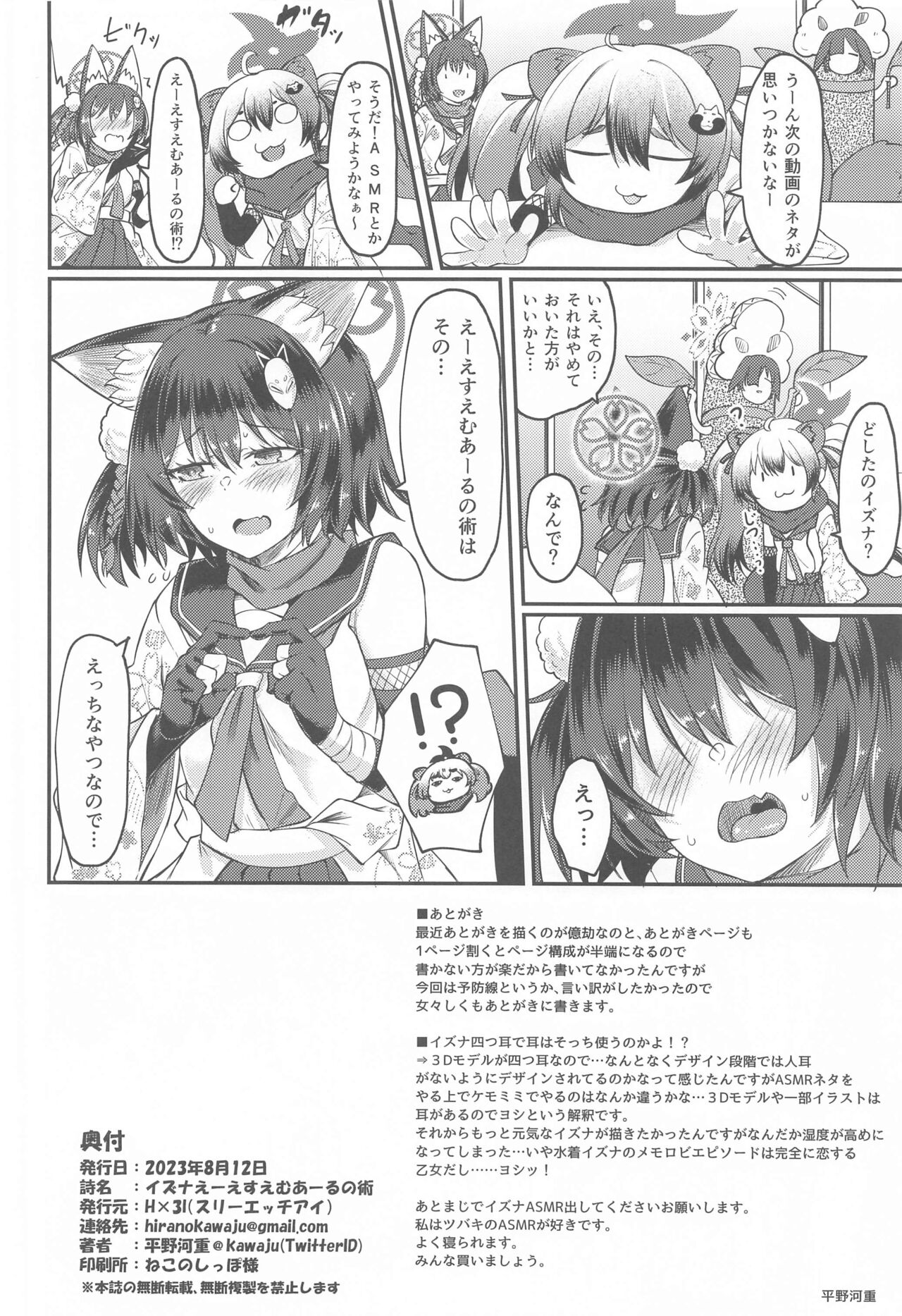 Izuna ASMR no Jutsu - Page 25