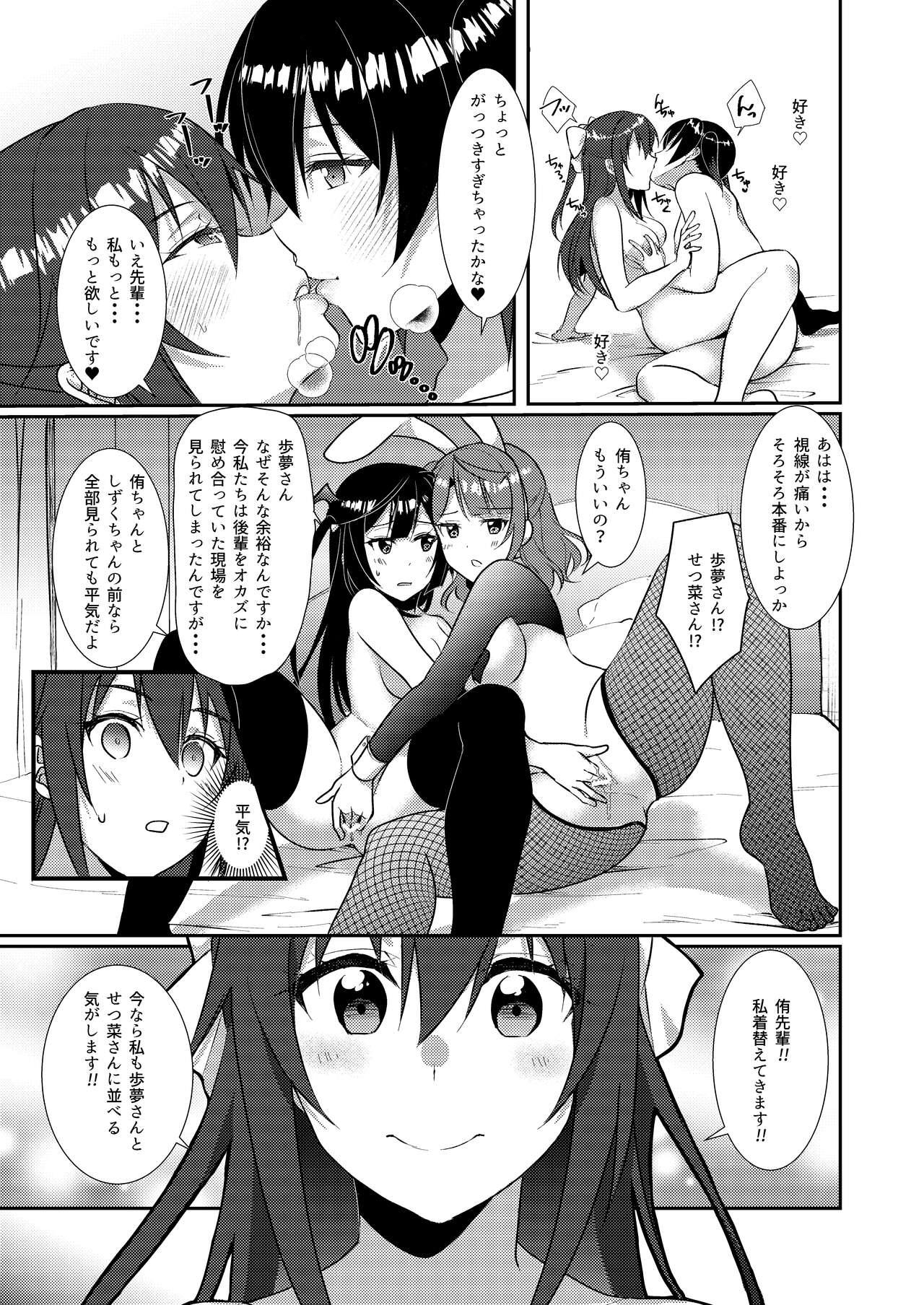 Hyakka Yuran - Sakura - Page 18