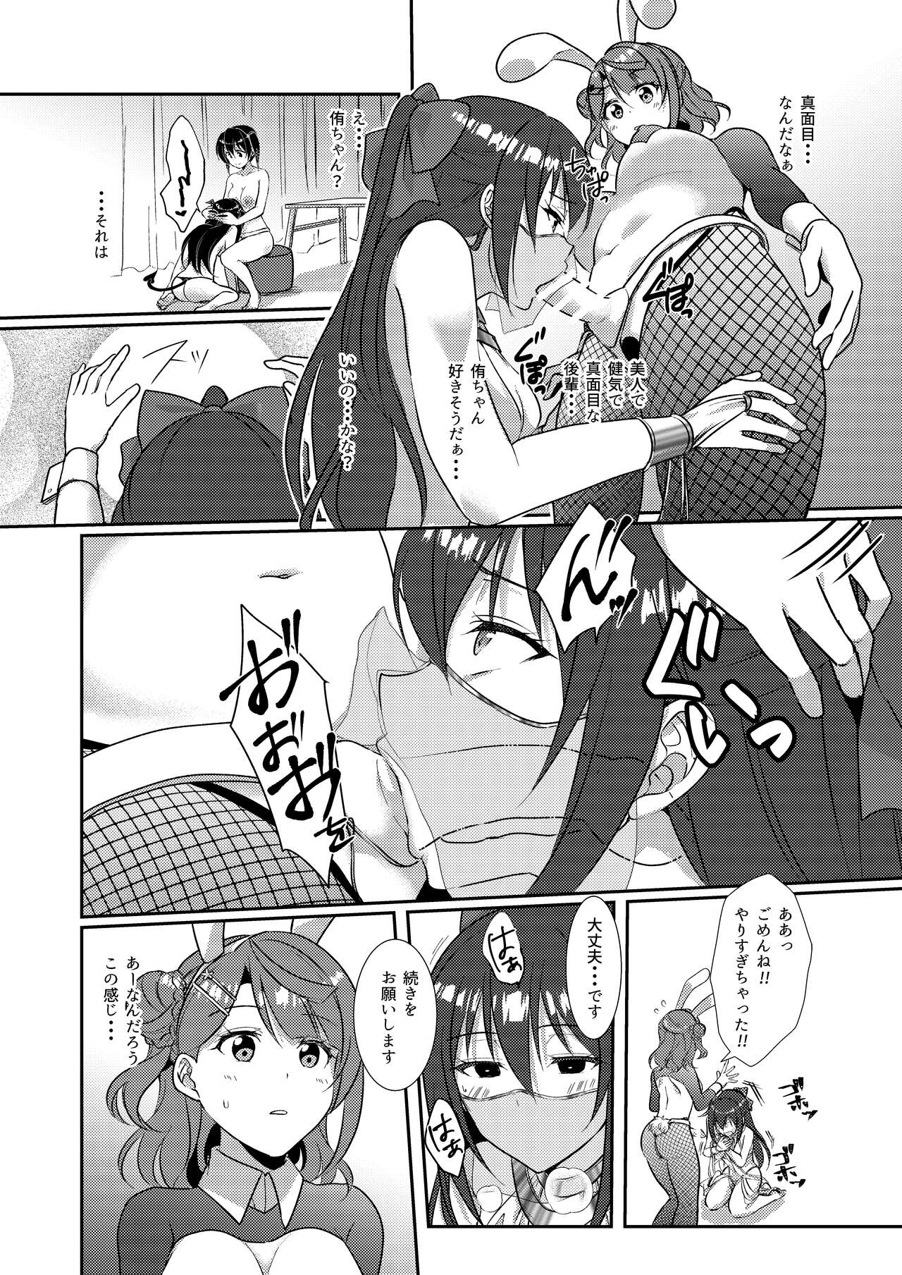Hyakka Yuran - Sakura - Page 21