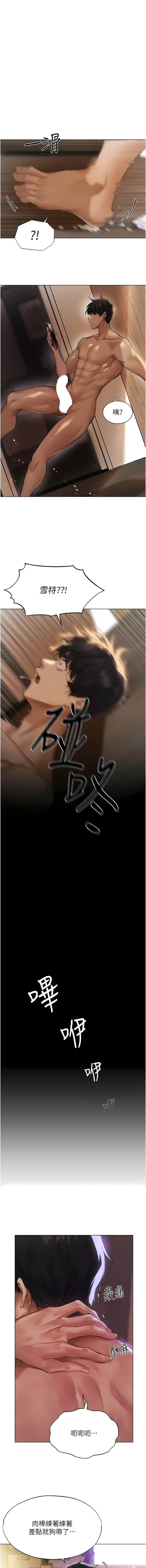 Milf Hunting in Another World | 人妻猎人 | 人妻獵人 - Page 16