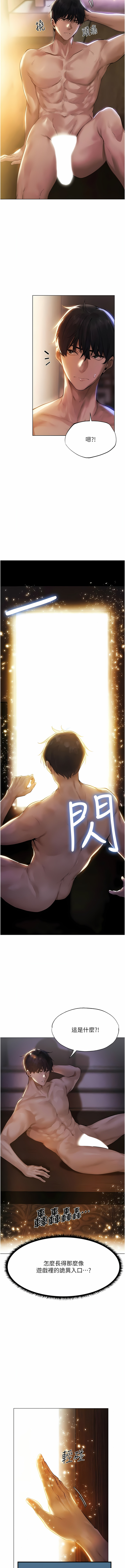 Milf Hunting in Another World | 人妻猎人 | 人妻獵人 - Page 17