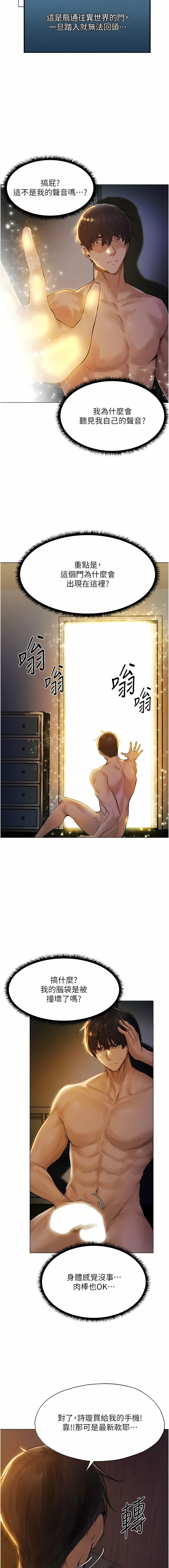 Milf Hunting in Another World | 人妻猎人 | 人妻獵人 - Page 18