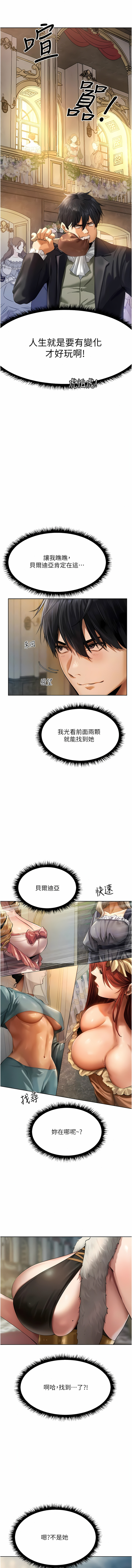 Milf Hunting in Another World | 人妻猎人 | 人妻獵人 - Page 220