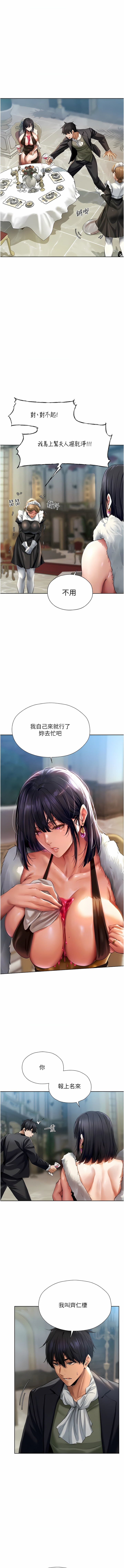 Milf Hunting in Another World | 人妻猎人 | 人妻獵人 - Page 224