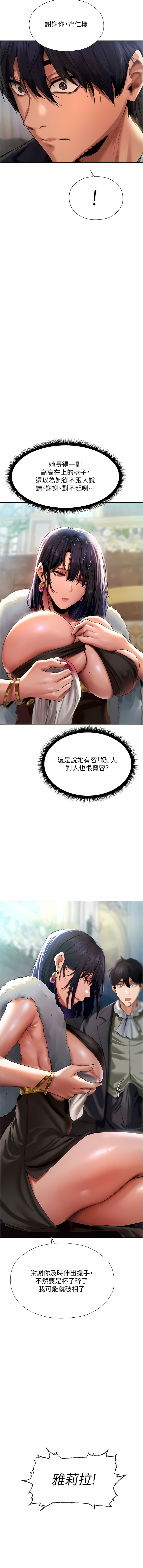 Milf Hunting in Another World | 人妻猎人 | 人妻獵人 - Page 225