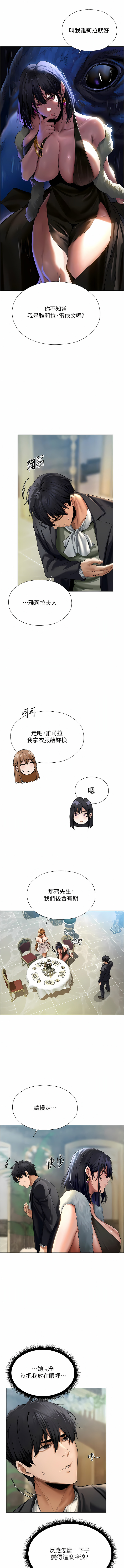 Milf Hunting in Another World | 人妻猎人 | 人妻獵人 - Page 227