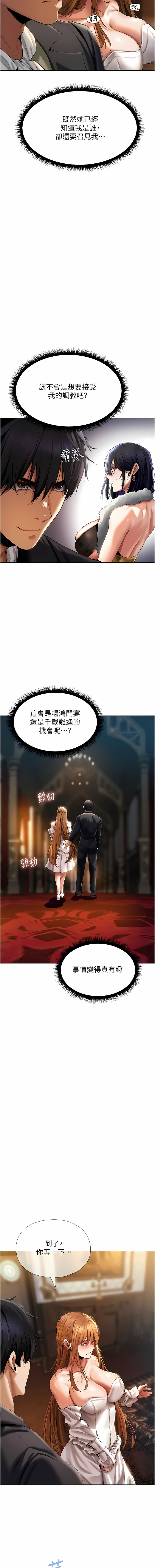 Milf Hunting in Another World | 人妻猎人 | 人妻獵人 - Page 230