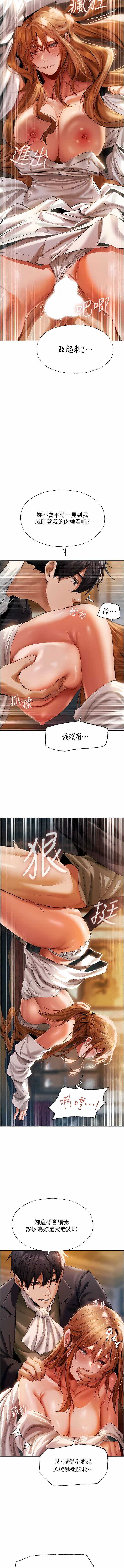 Milf Hunting in Another World | 人妻猎人 | 人妻獵人 - Page 237