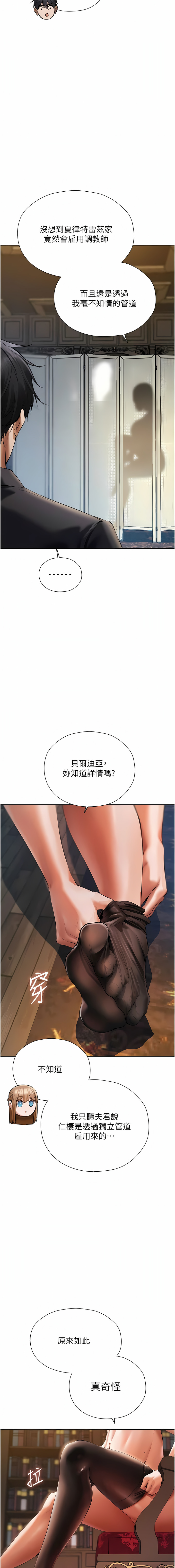 Milf Hunting in Another World | 人妻猎人 | 人妻獵人 - Page 243