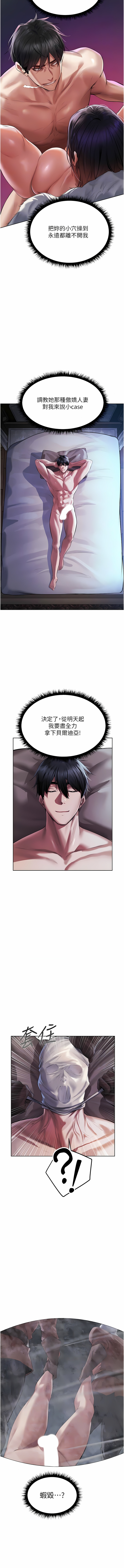 Milf Hunting in Another World | 人妻猎人 | 人妻獵人 - Page 259