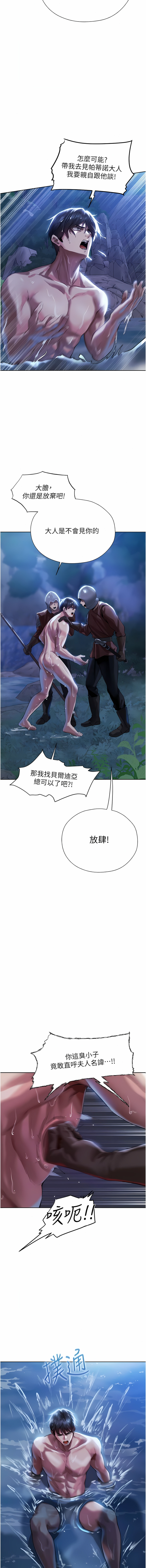 Milf Hunting in Another World | 人妻猎人 | 人妻獵人 - Page 261