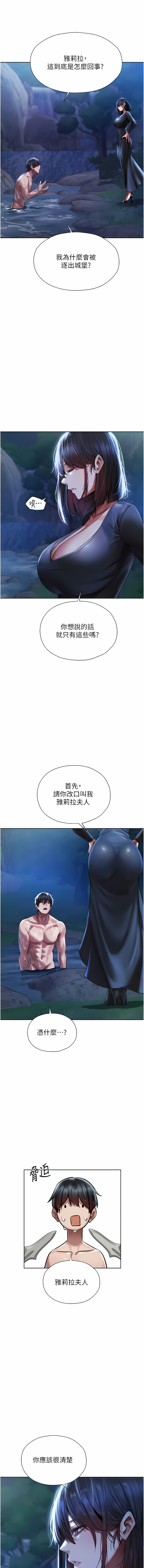 Milf Hunting in Another World | 人妻猎人 | 人妻獵人 - Page 263