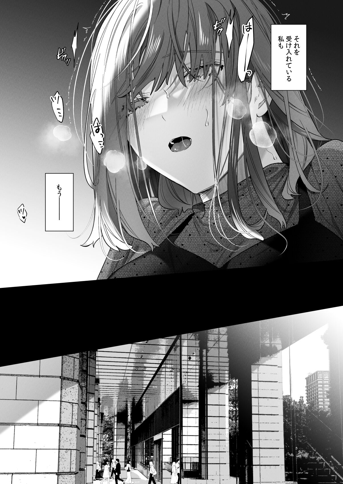 Sotozura no Ii Osananajimi - Page 12