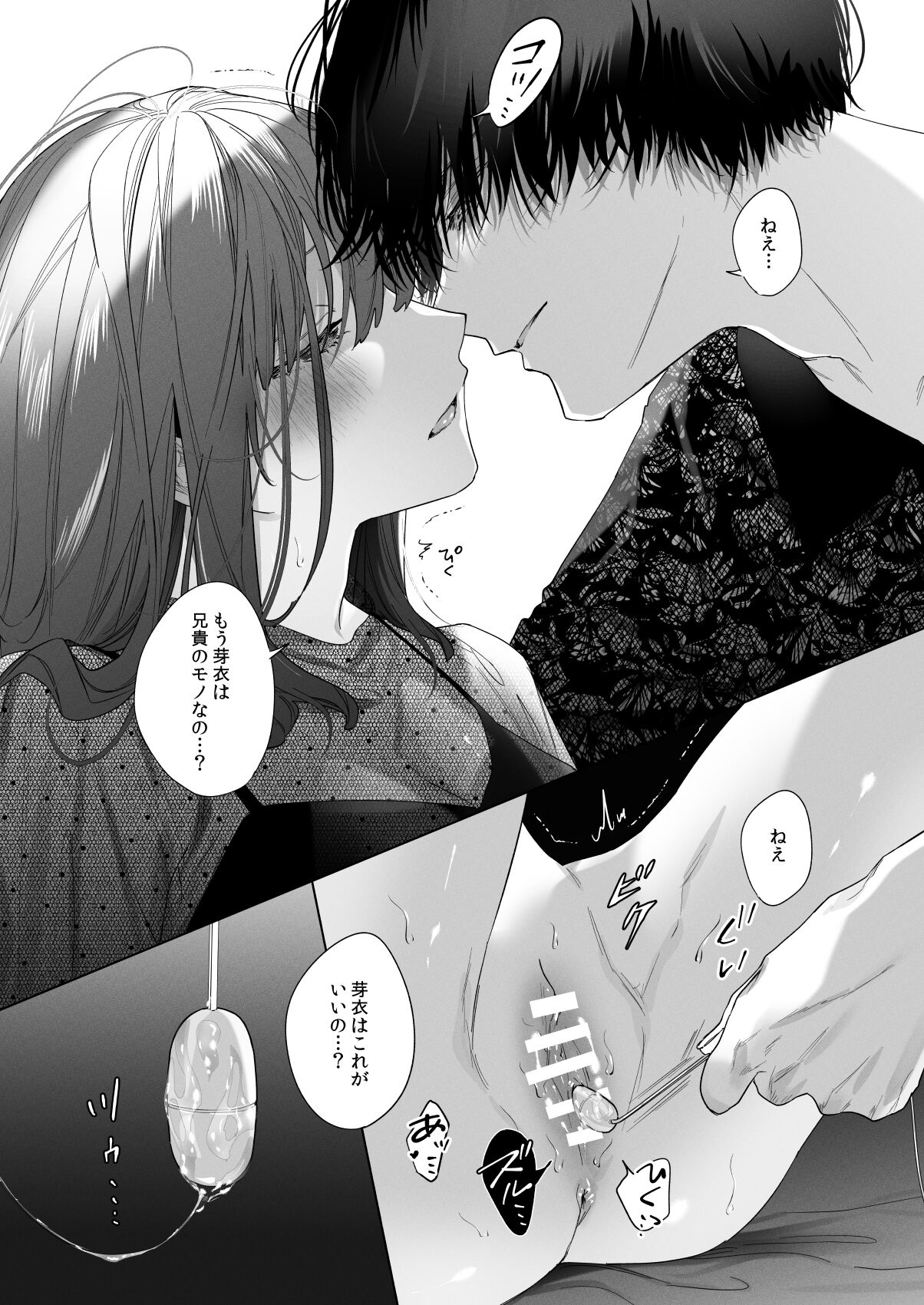 Sotozura no Ii Osananajimi - Page 31