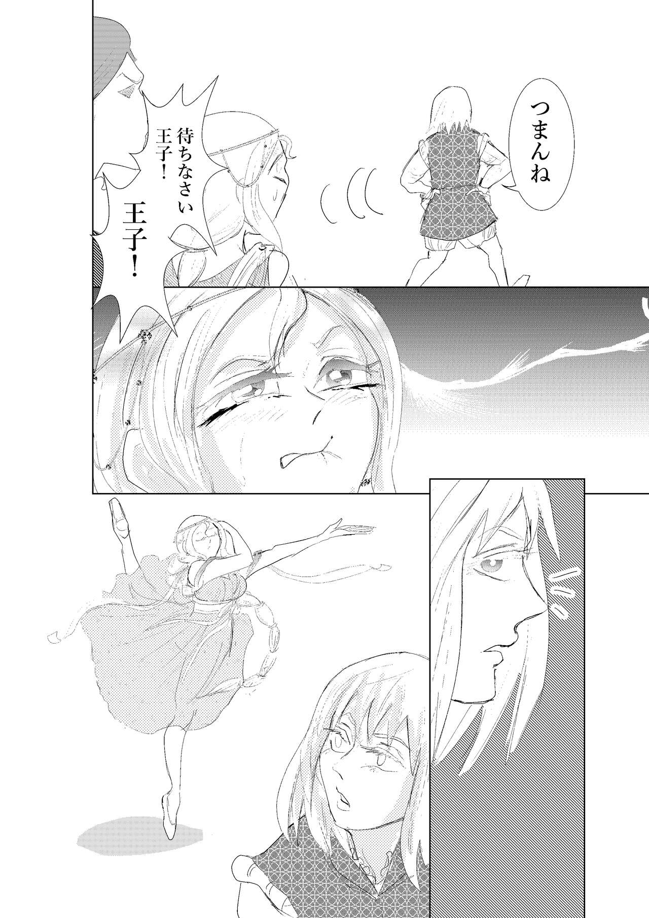 Hontou ni Hidoi! Ningyo Hime - Page 14