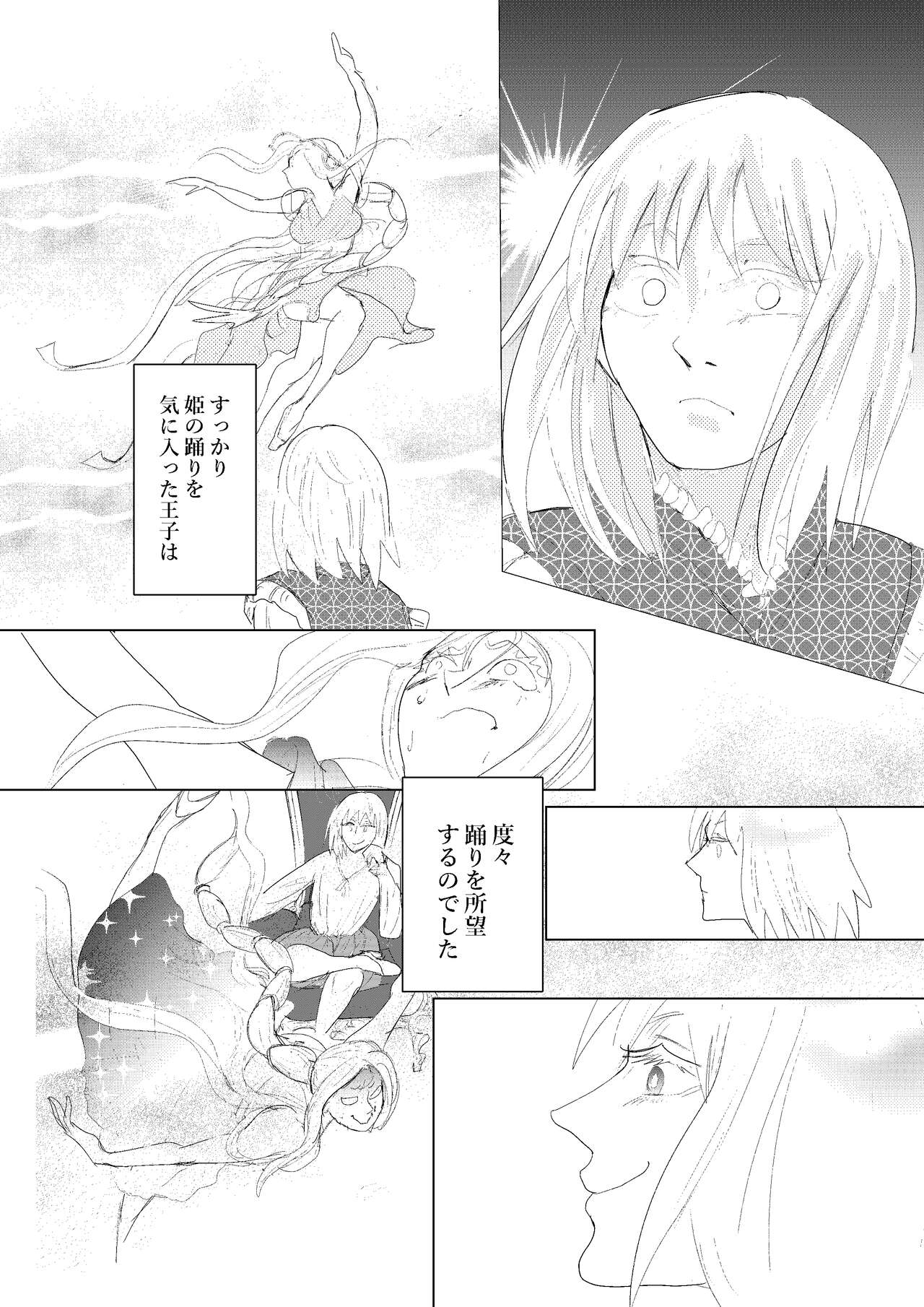 Hontou ni Hidoi! Ningyo Hime - Page 16