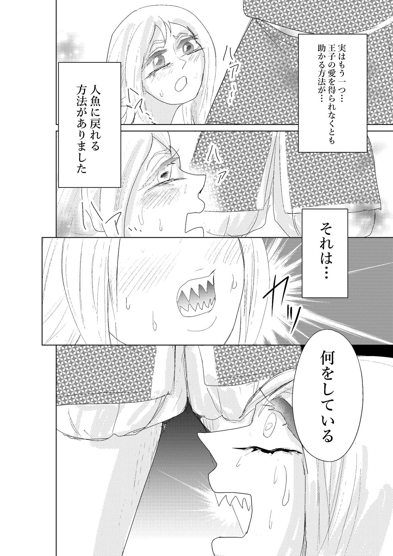 Hontou ni Hidoi! Ningyo Hime - Page 22