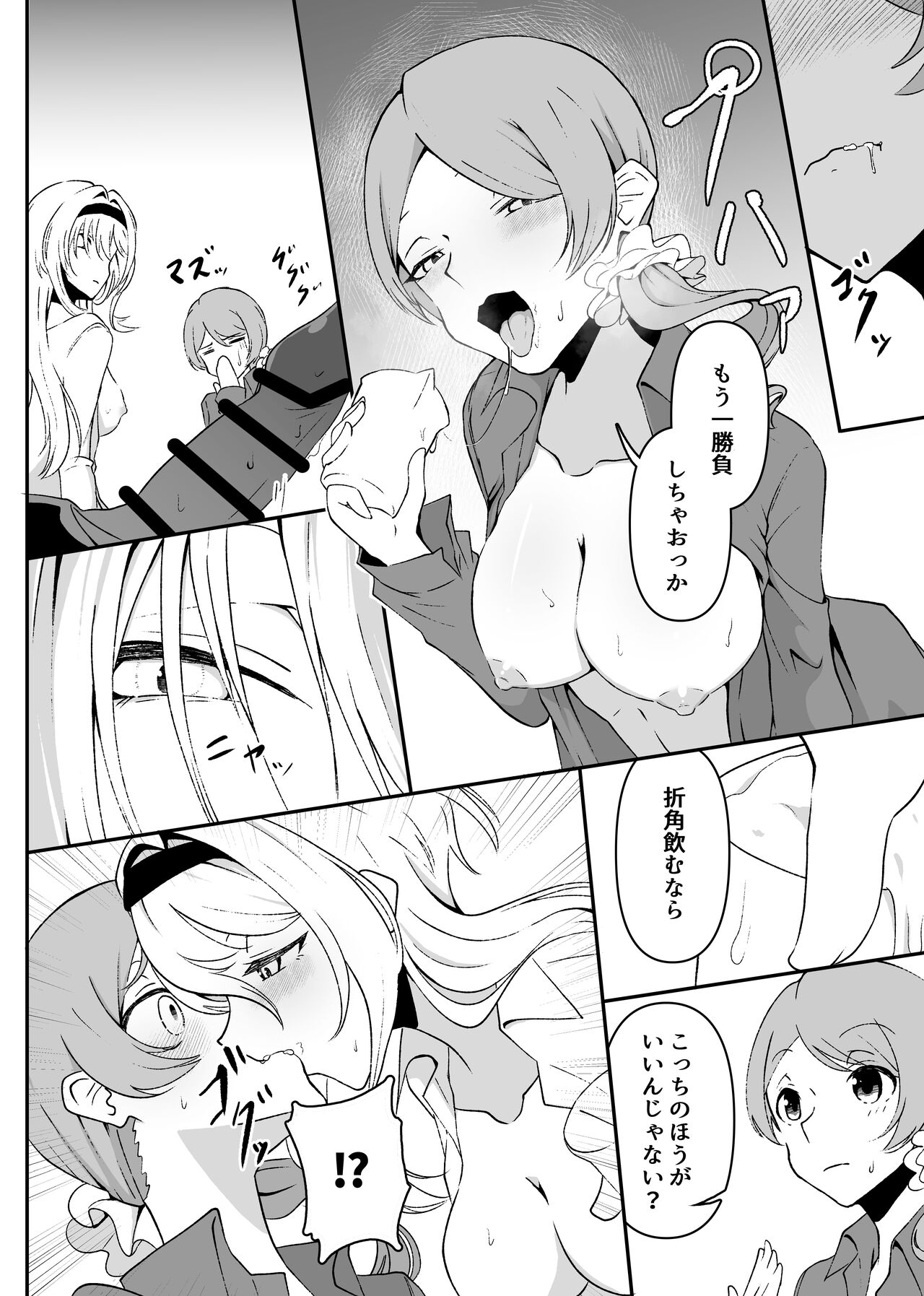 ChitoKare ni Cosplay de Shiborareru Hon - Page 10