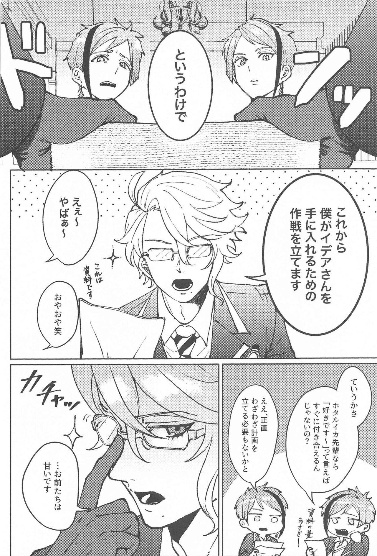 chocolat enchanté - Page 5