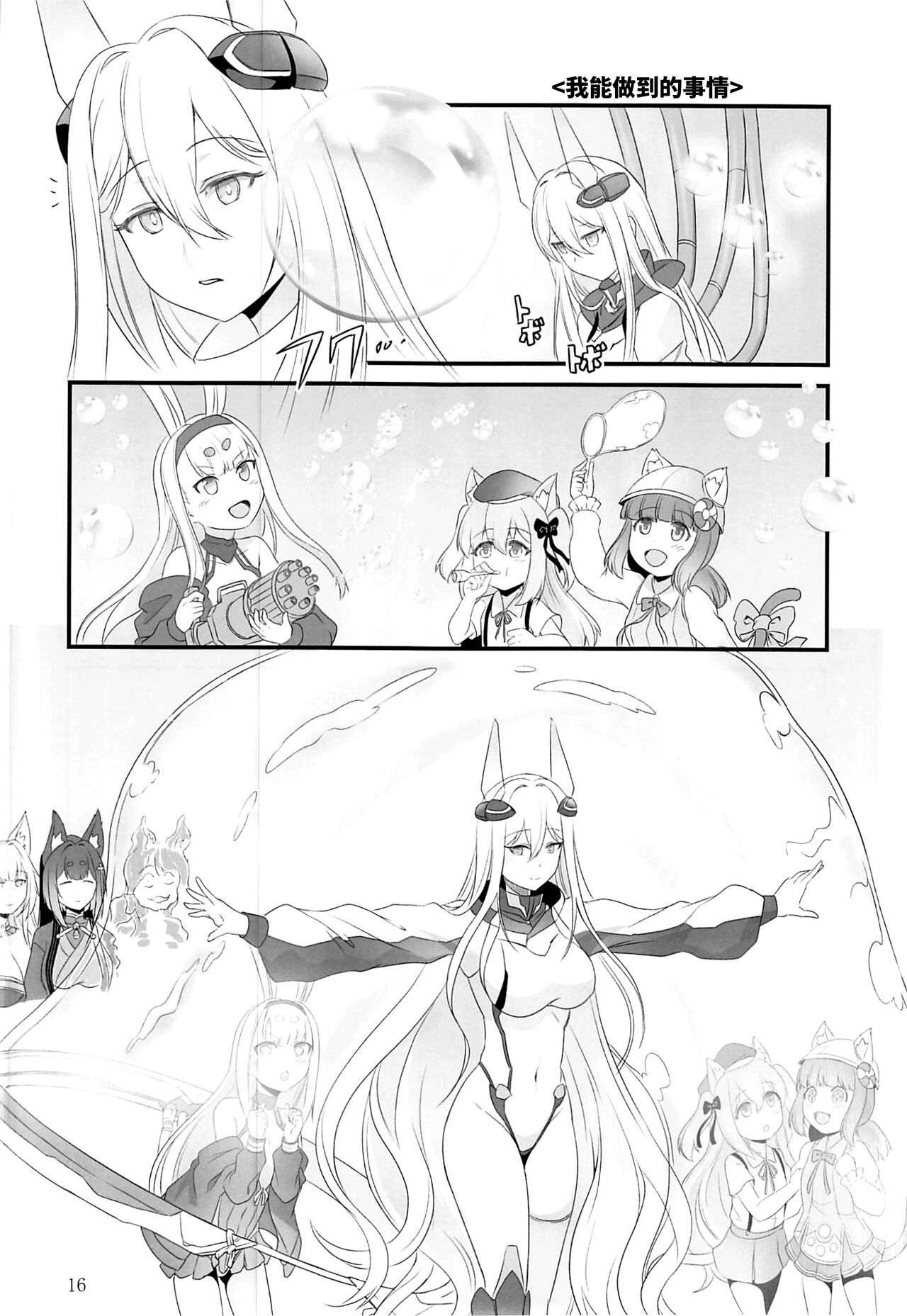 Azu Komichi - Page 15
