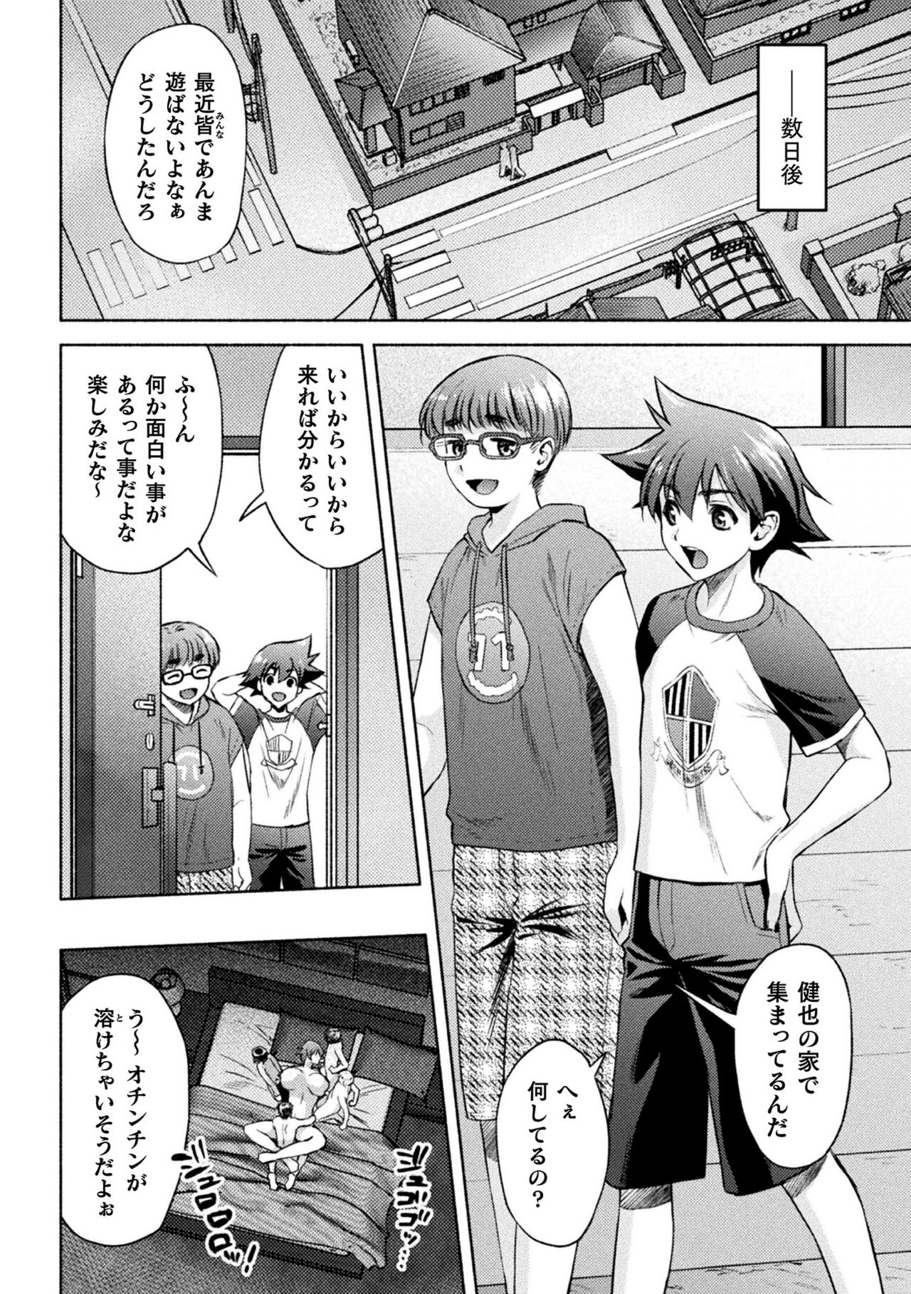 Mama wa Taimanin THE COMIC - Page 222