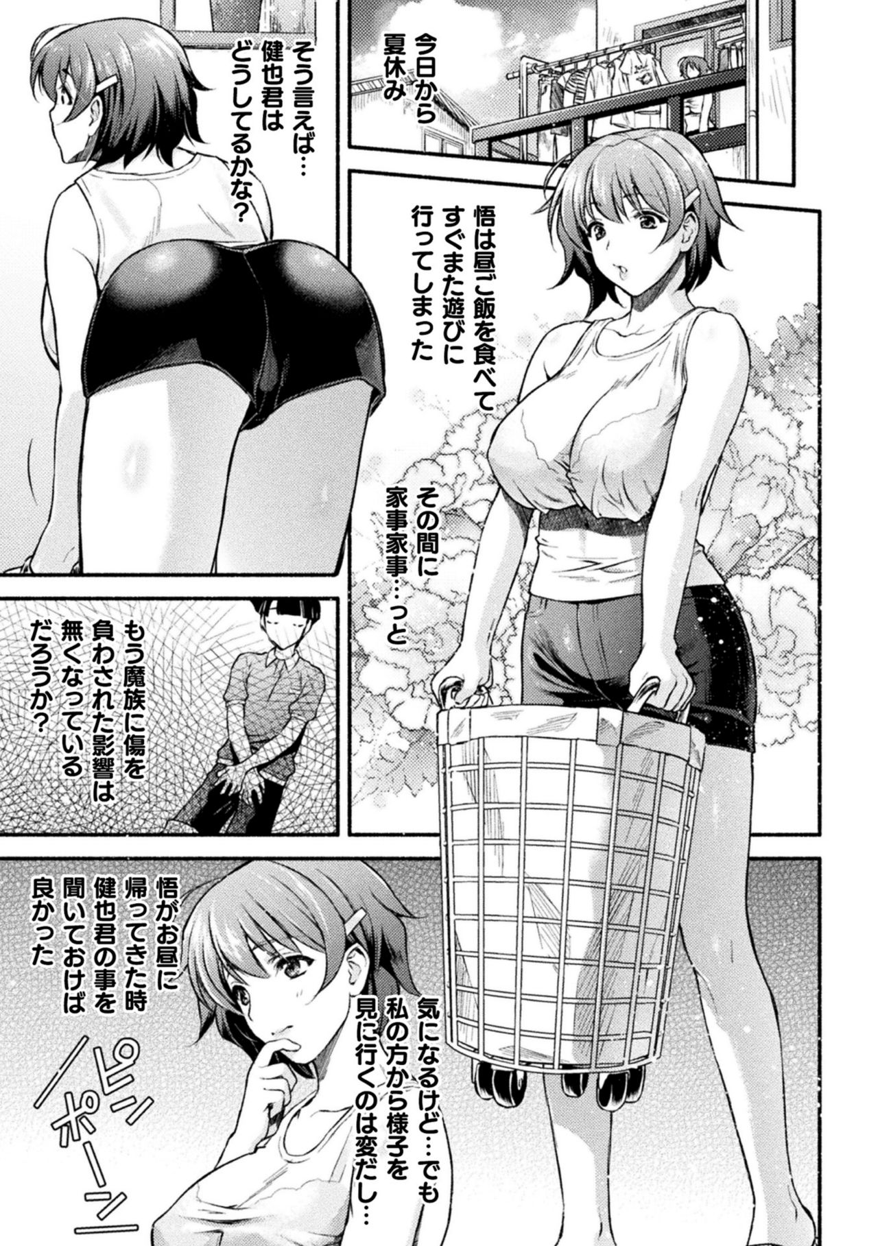 Mama wa Taimanin THE COMIC - Page 34
