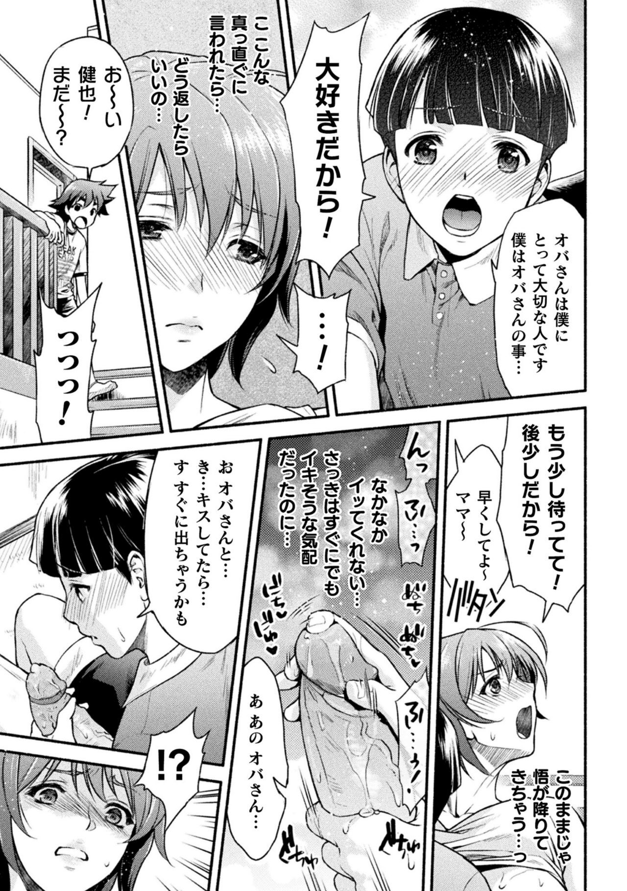 Mama wa Taimanin THE COMIC - Page 46
