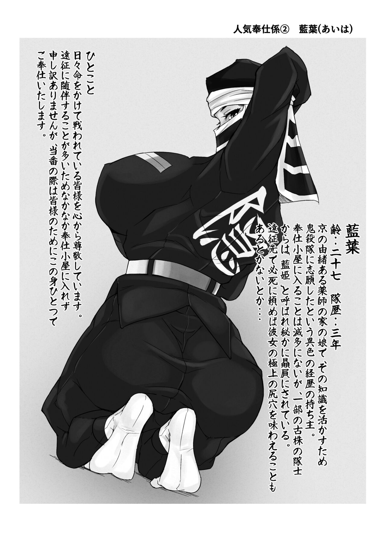 Kakushi no Onee-san no Hon - Page 14