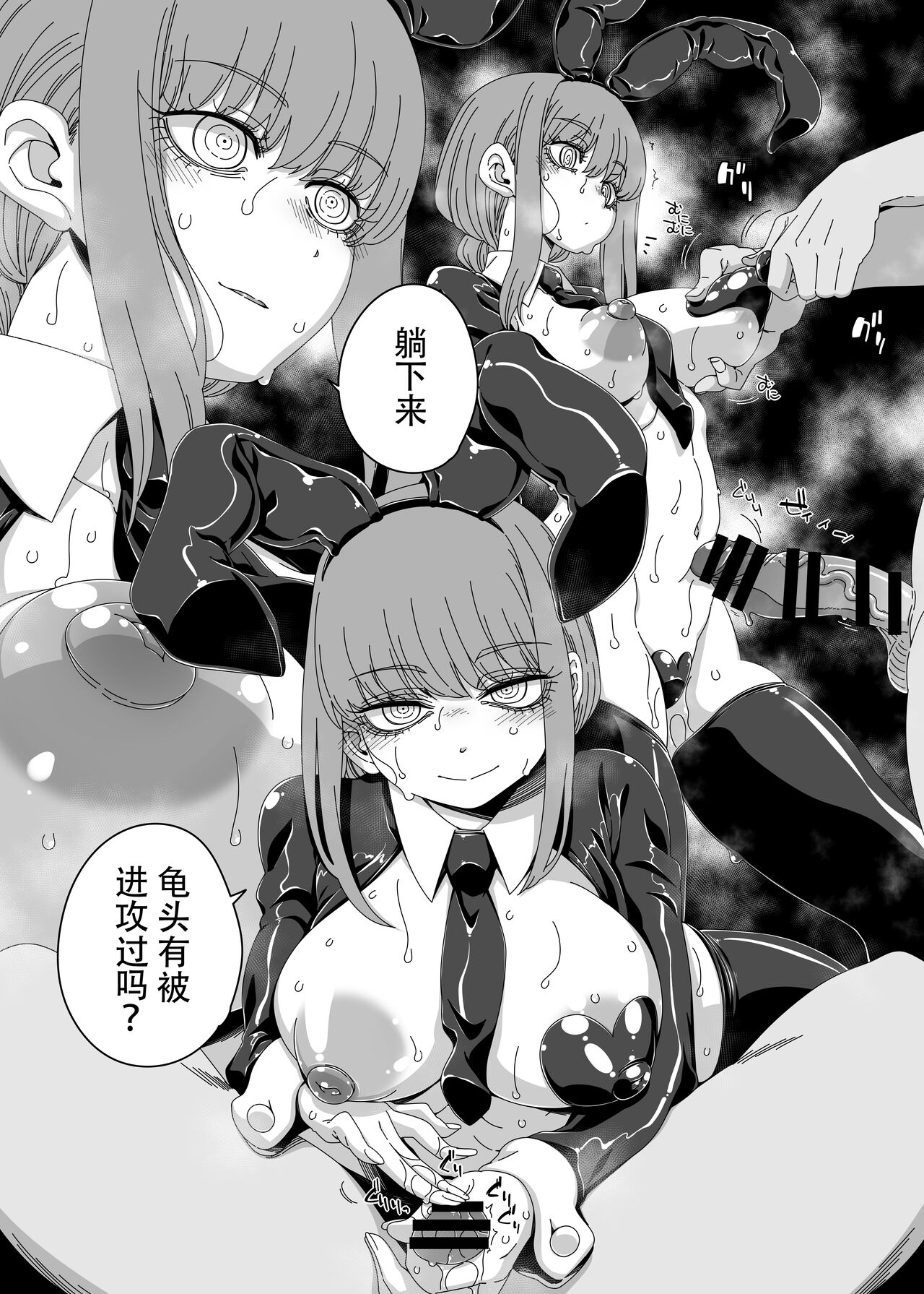 Gyaku Bunny Kite Shihai shite Hoshii｜想要被逆兔女郎支配 - Page 11