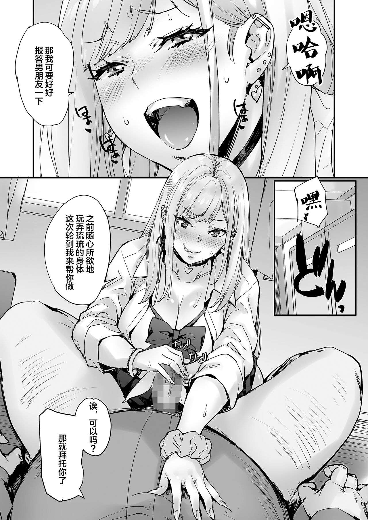 Maji!? Ugokenain dakedo~ - Page 30