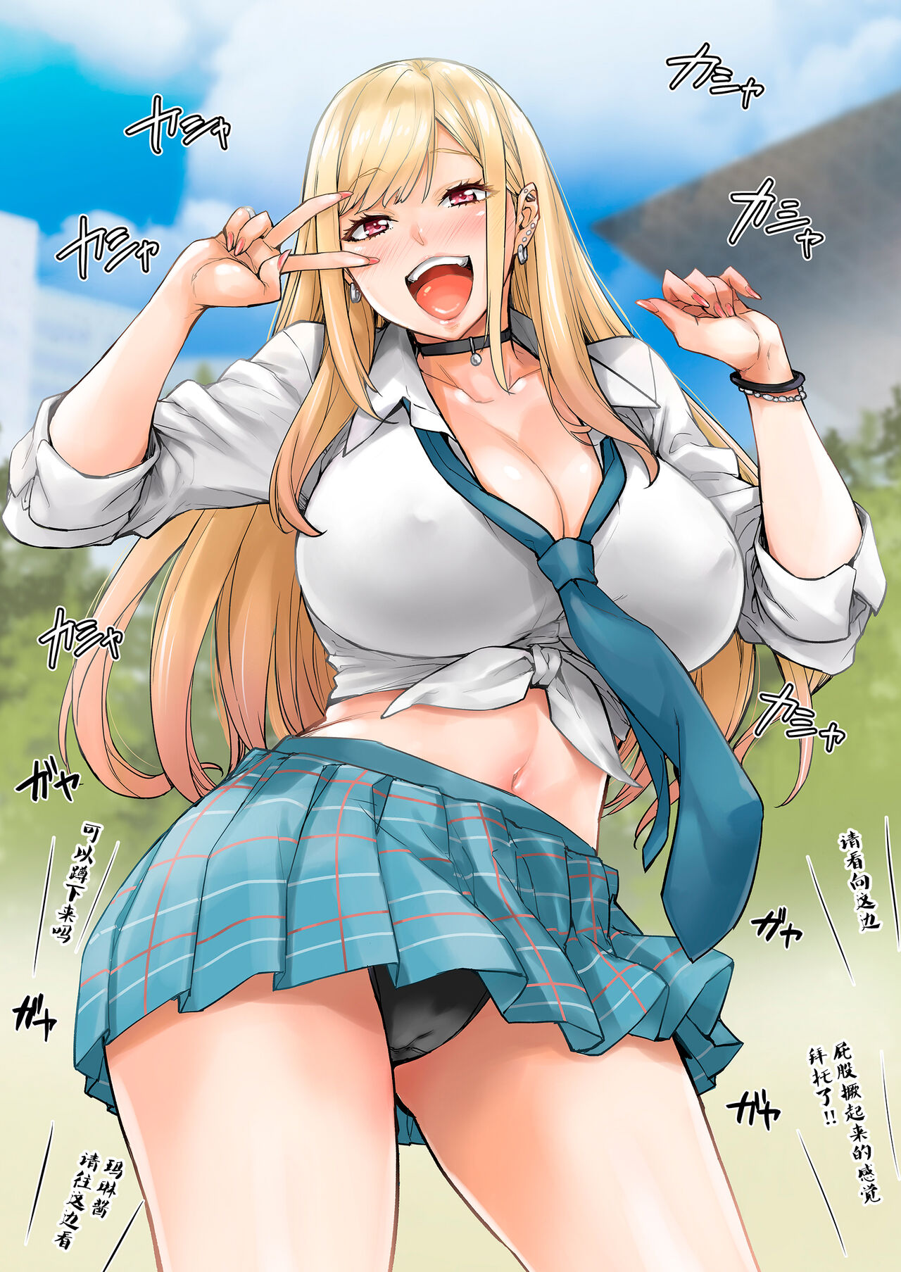 Maji!? Ugokenain dakedo~ - Page 44