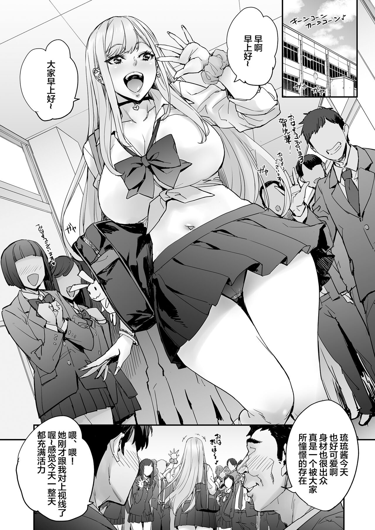 Maji!? Ugokenain dakedo~ - Page 62