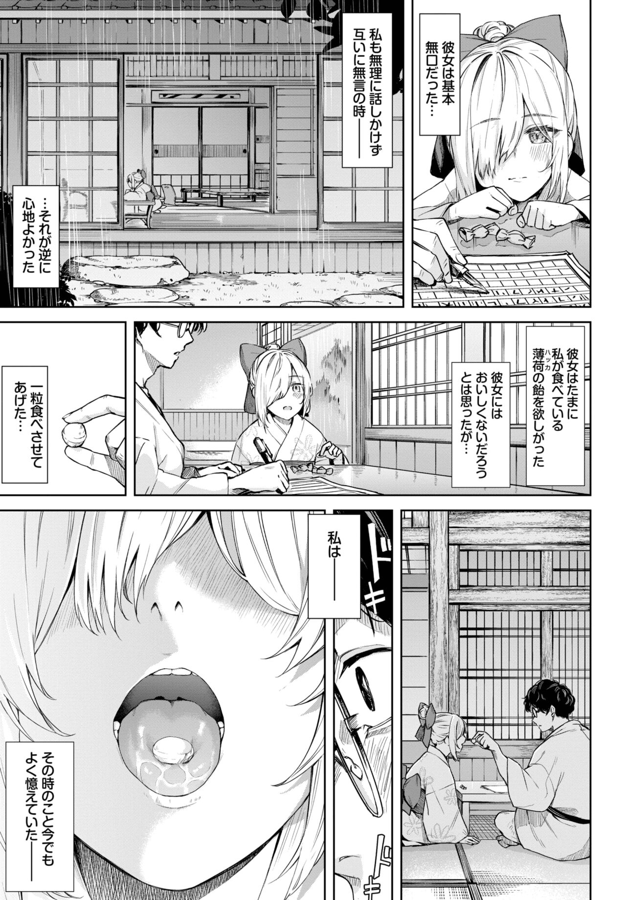 COMIC BAVEL 2023-11 - Page 195