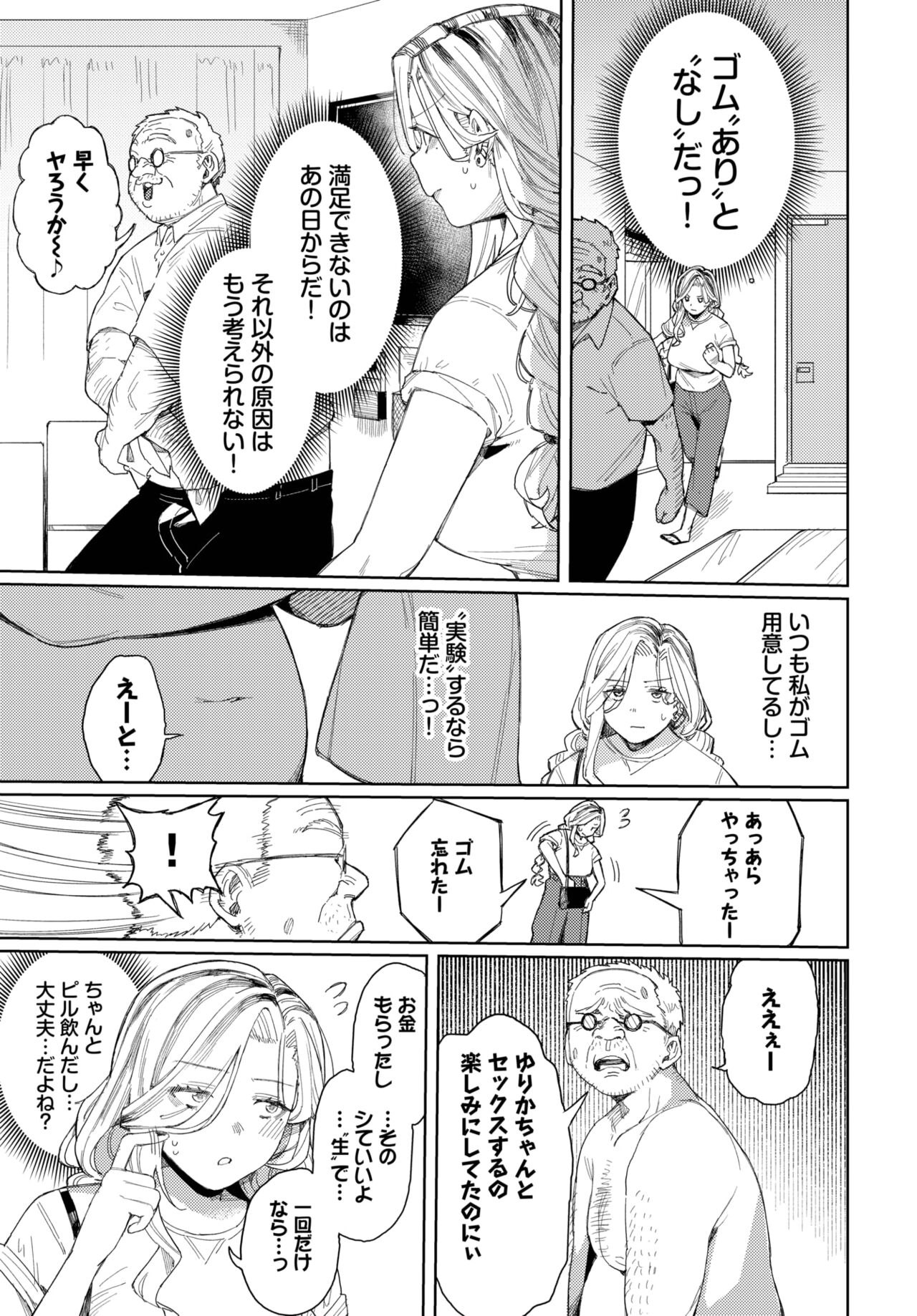 COMIC BAVEL 2023-11 - Page 78