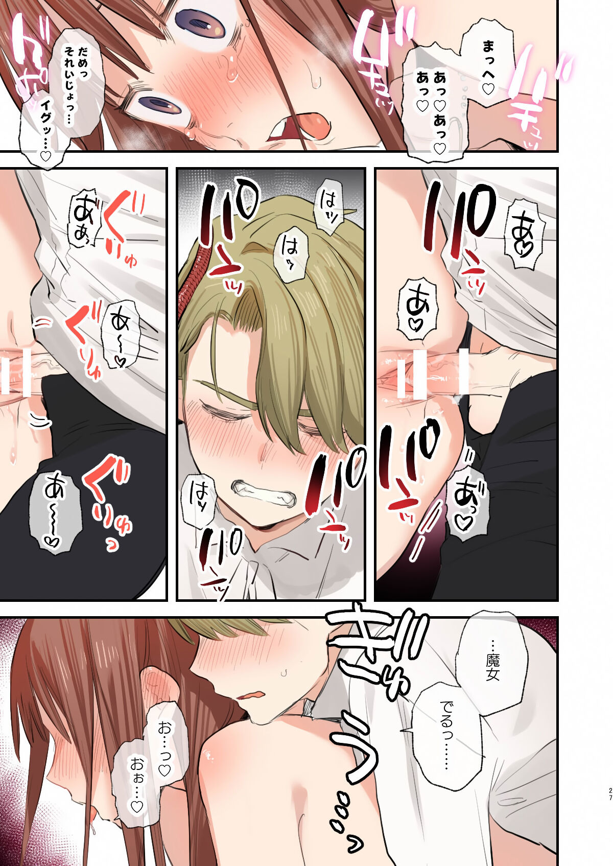 dog eat dog era SUMMER VOL.2 - Page 26