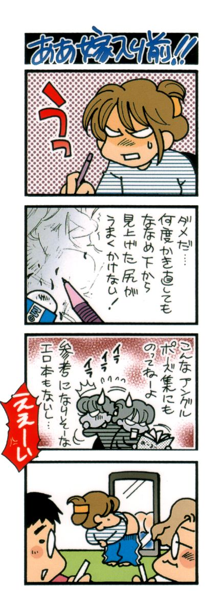 Seishun Binta - Page 15