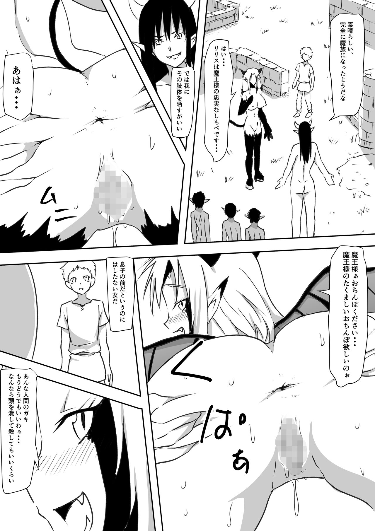 Moto YuuSha no Okaa-san ga Maochi  Suru Monogatari - Page 28