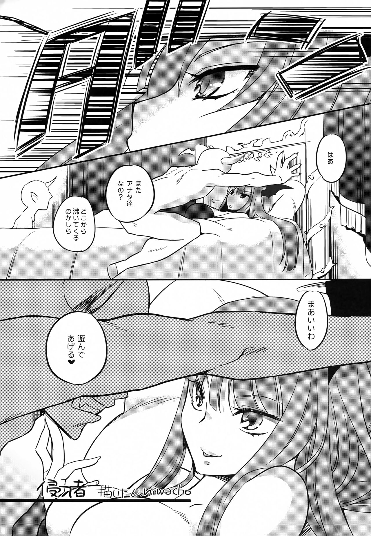 Succu Bakkyun - Page 10