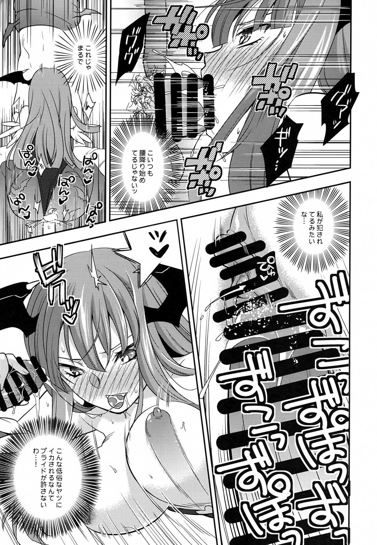 Succu Bakkyun - Page 16