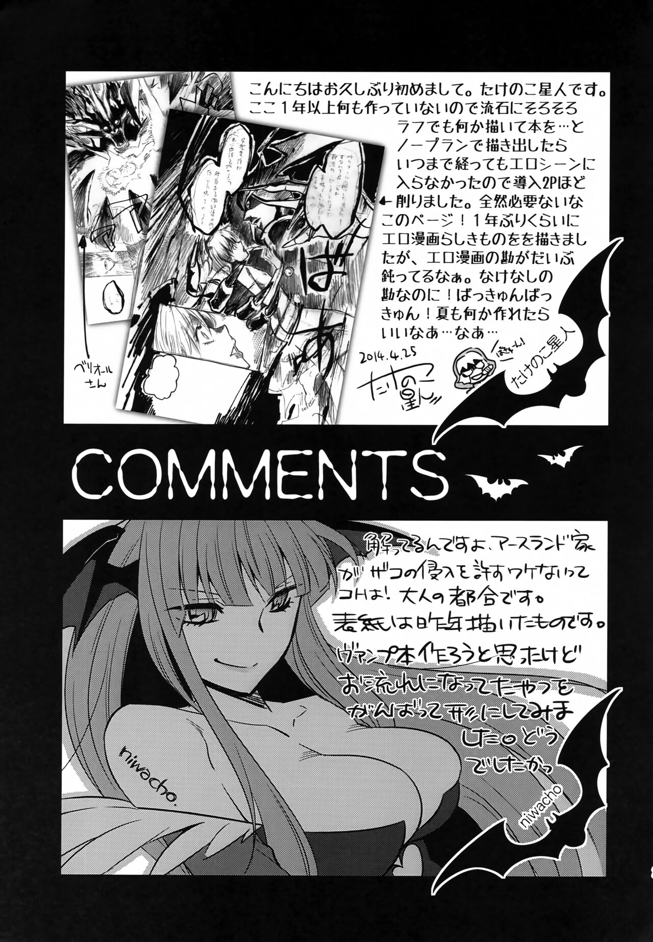 Succu Bakkyun - Page 20
