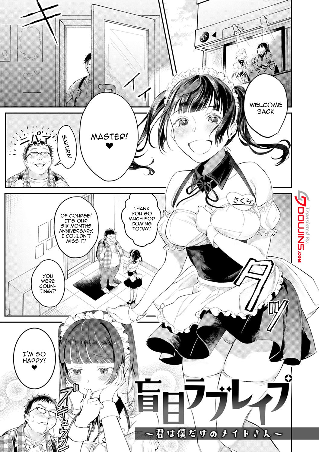 Yuwaku Mille-Feuille - Page 146