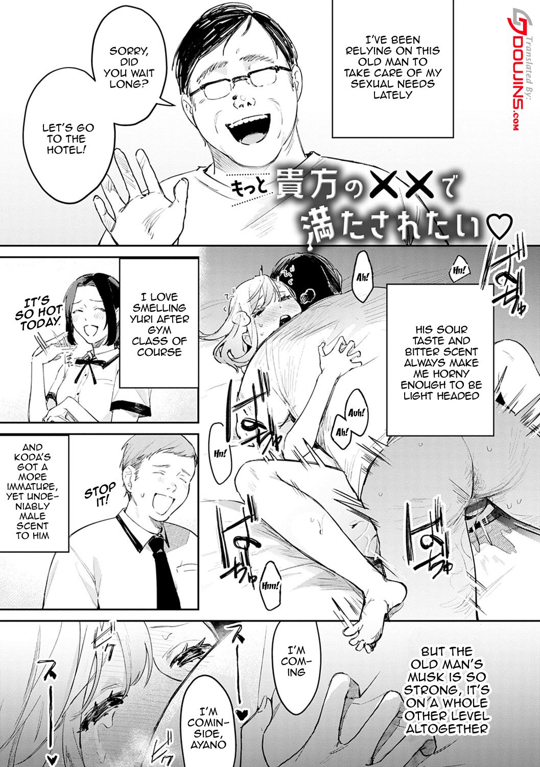 Yuwaku Mille-Feuille - Page 204
