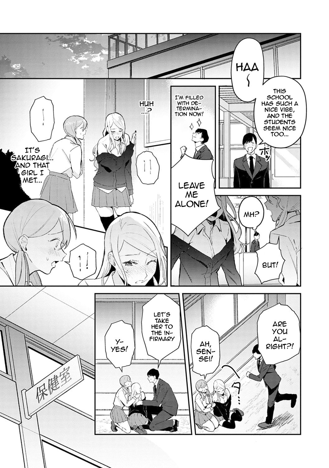Yuwaku Mille-Feuille - Page 8