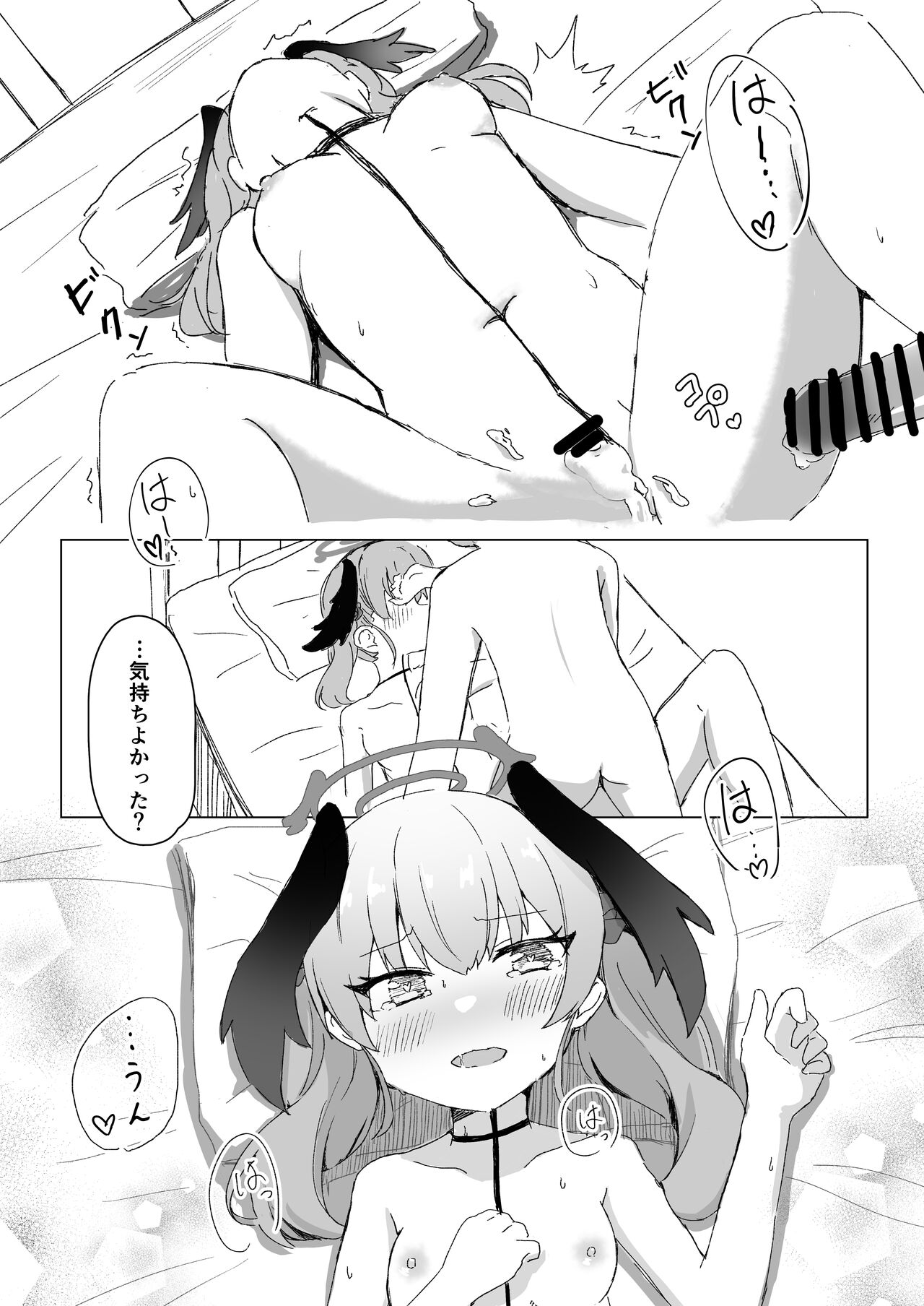 Ecchi na Koto wa Dame nanoni - Page 16
