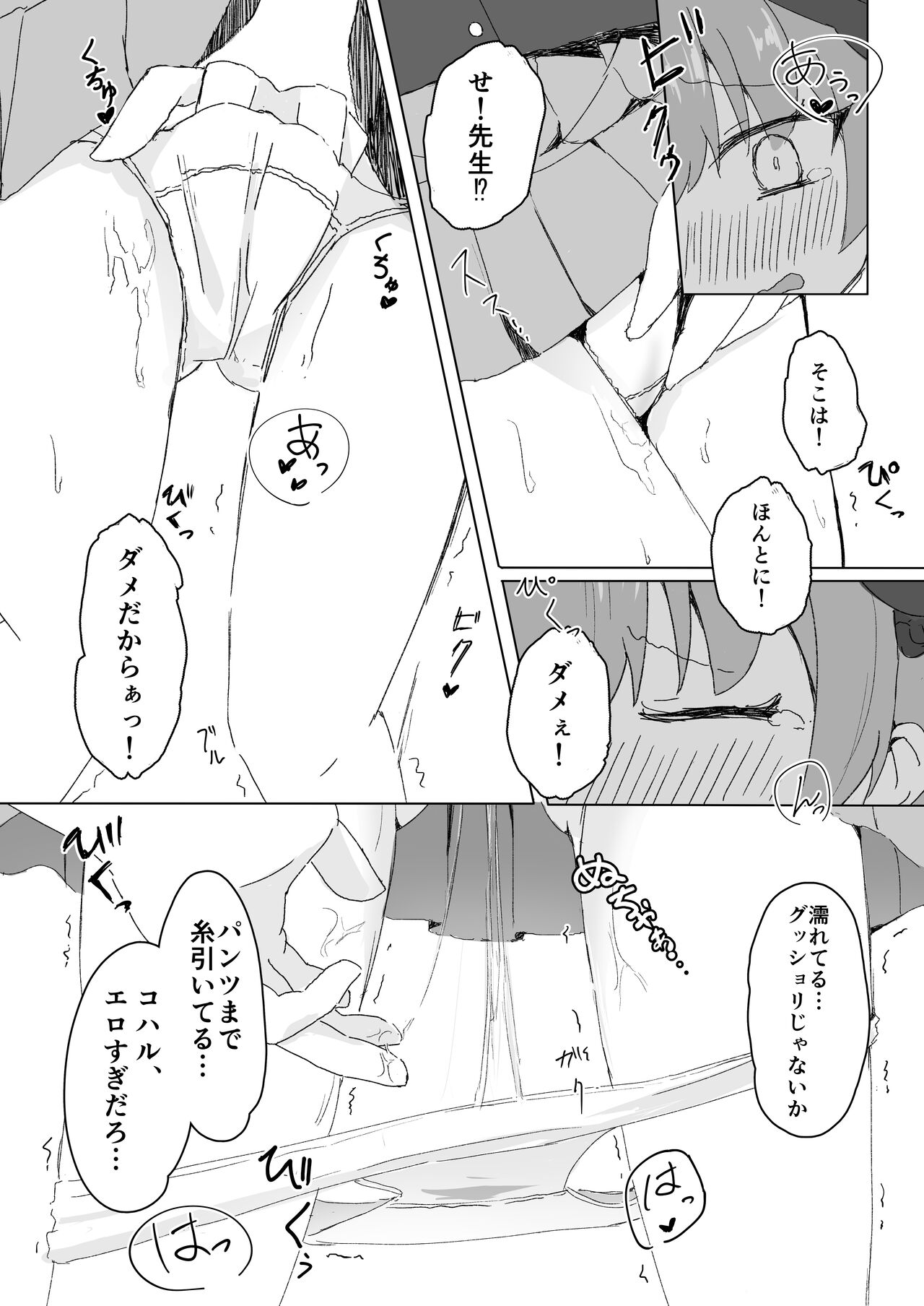 Preview page 6
