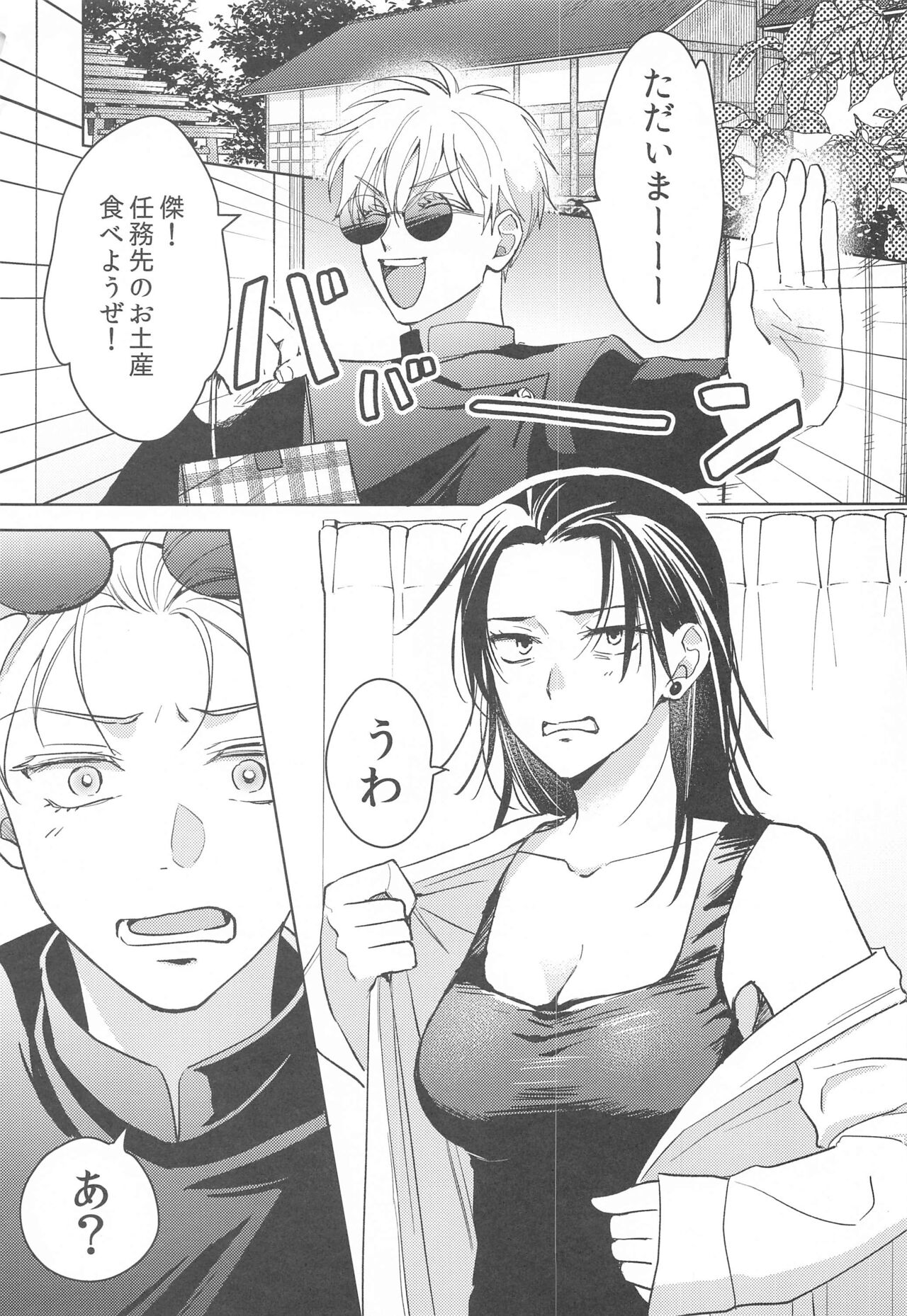 Onna ni Natta Shinyuu to Nanpa Taiketsu Shite kara xxx Suru no wa Shouganai - Page 4